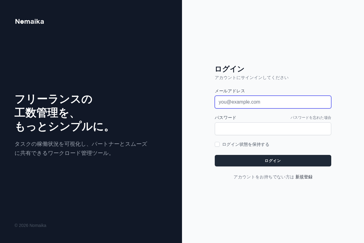ログイン画面